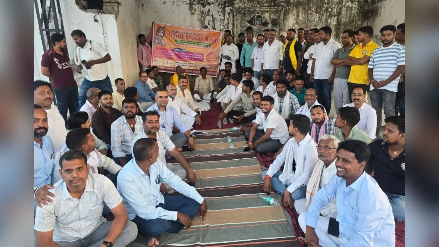 यादव समाज को मजबूत बनाने के लिए हाजीपुर में हुआ विशाल सम्मेलन, उत्थान और अधिकार की उठी आवाज